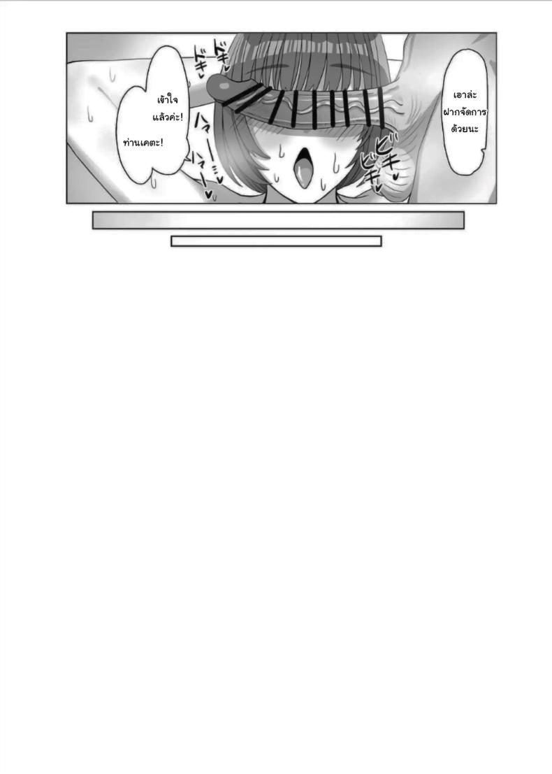 คุณน้าครับ เซ็กส์คืออะไรเหรอ ภาพ 24