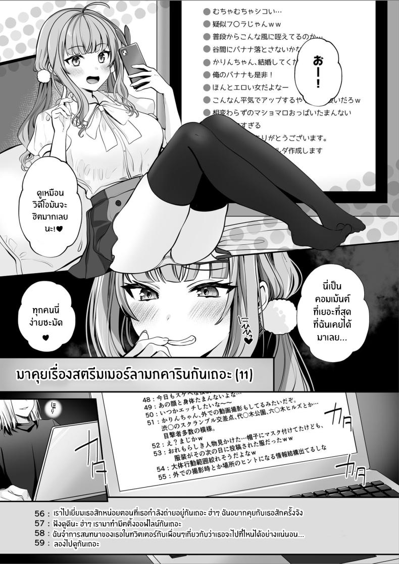 อินฟลูลามกคาริน ภาพ 3