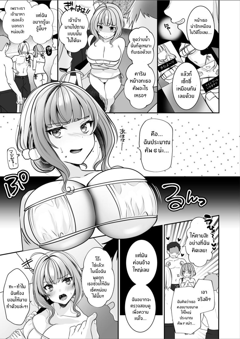 อินฟลูลามกคาริน ภาพ 5