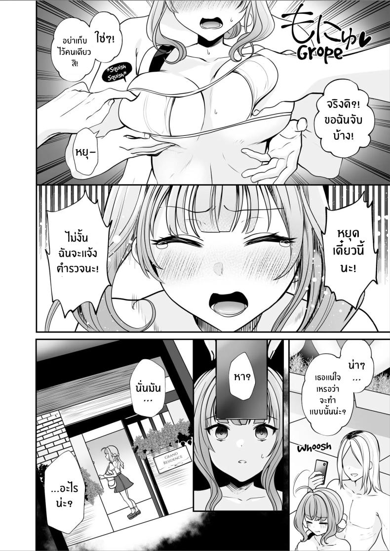 อินฟลูลามกคาริน ภาพ 8