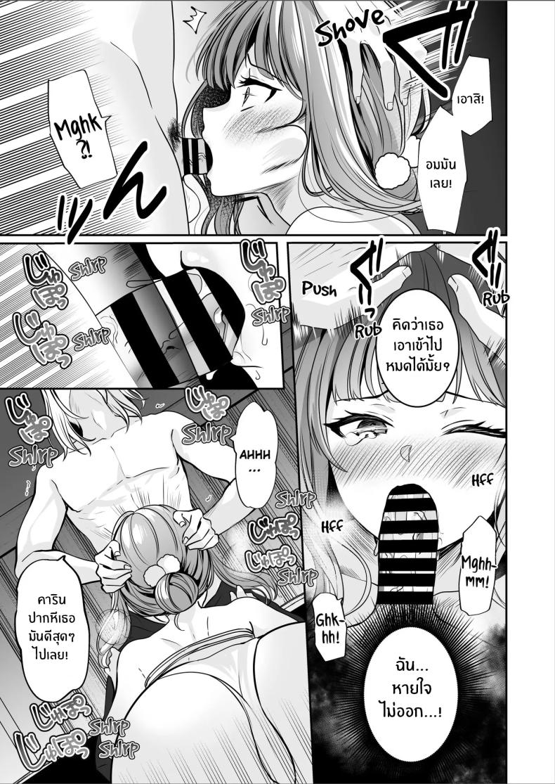 อินฟลูลามกคาริน ภาพ 15