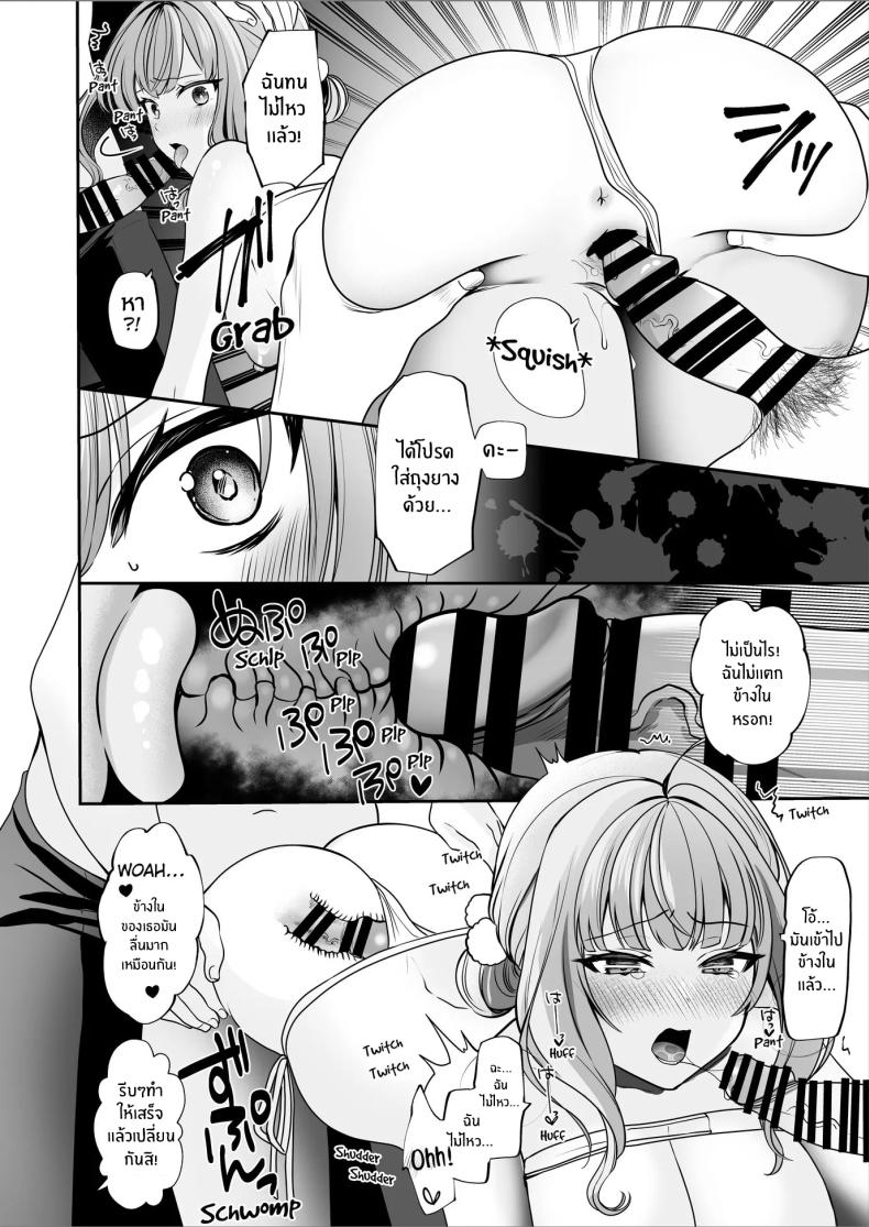 อินฟลูลามกคาริน ภาพ 18