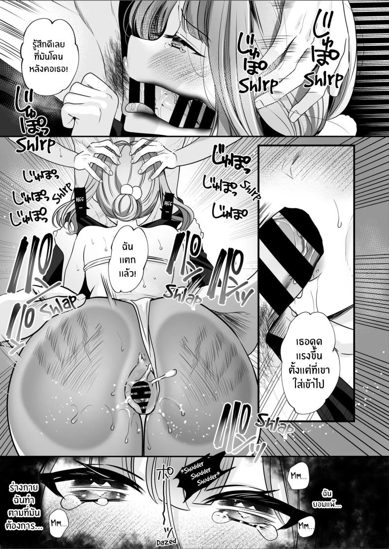 อินฟลูลามกคาริน ภาพ 21