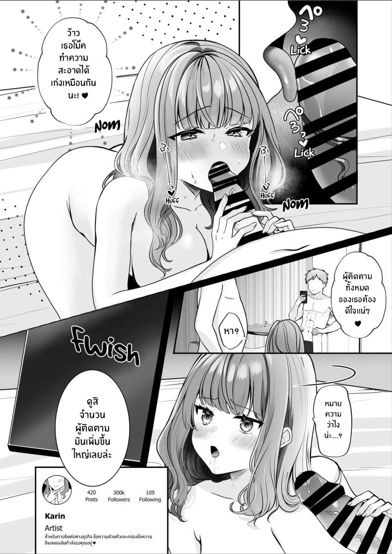 อินฟลูลามกคาริน ภาพ 38