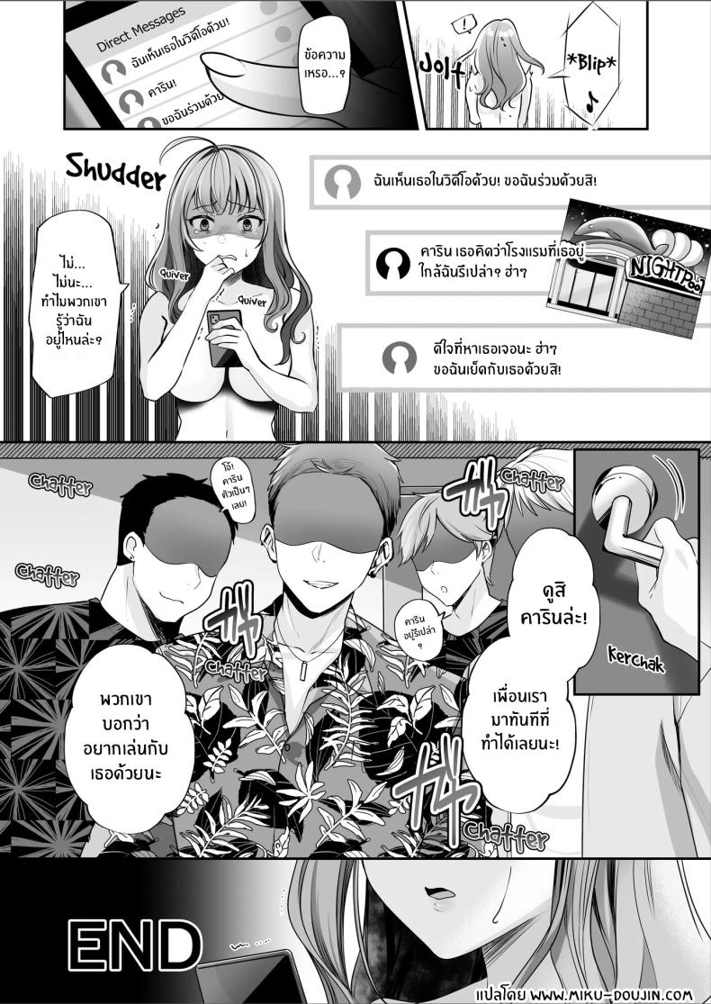 อินฟลูลามกคาริน ภาพ 40