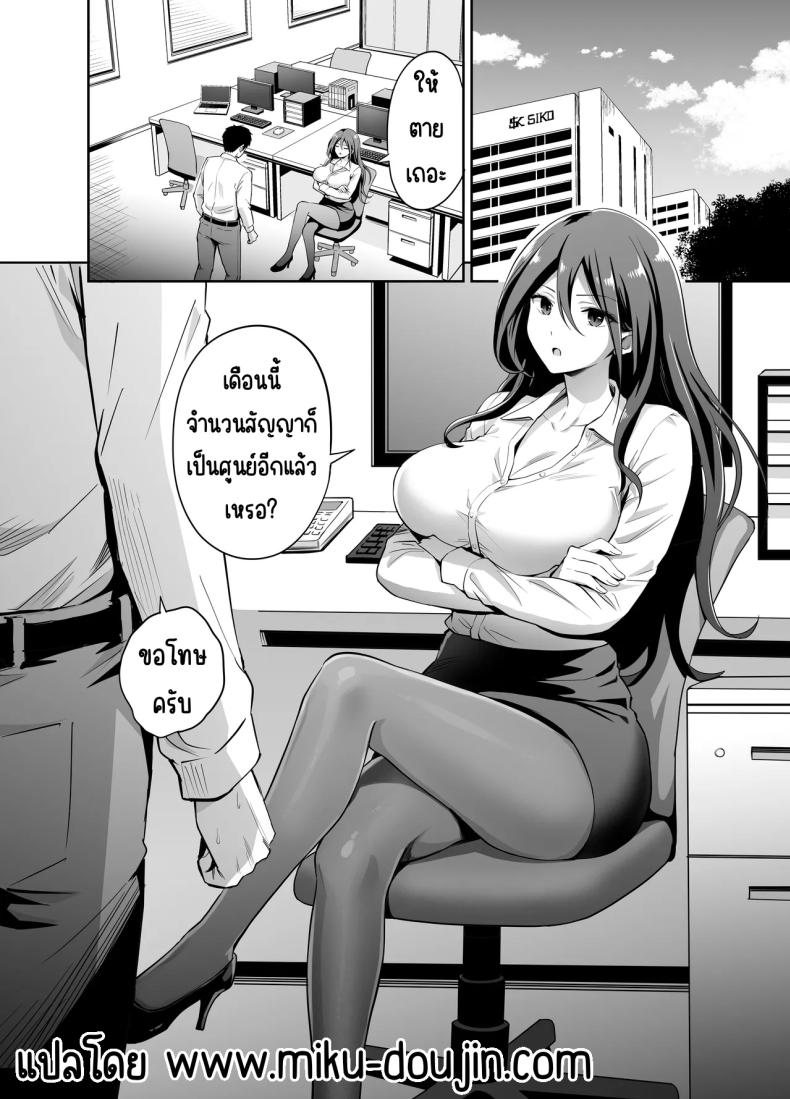 แกล้งรุ่นน้องไม่ได้เรื่อง ภาพ 3