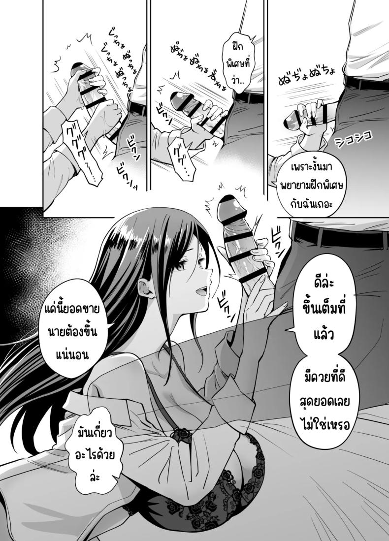 แกล้งรุ่นน้องไม่ได้เรื่อง ภาพ 11