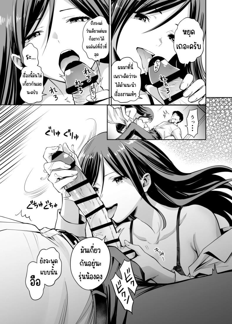 แกล้งรุ่นน้องไม่ได้เรื่อง ภาพ 12