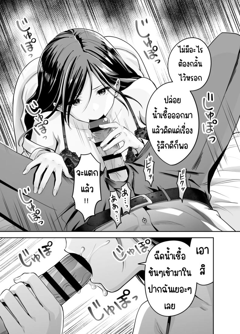 แกล้งรุ่นน้องไม่ได้เรื่อง ภาพ 14