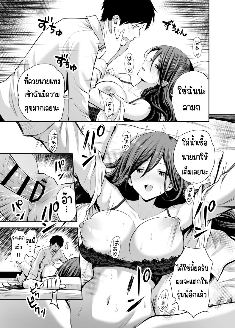 แกล้งรุ่นน้องไม่ได้เรื่อง ภาพ 30