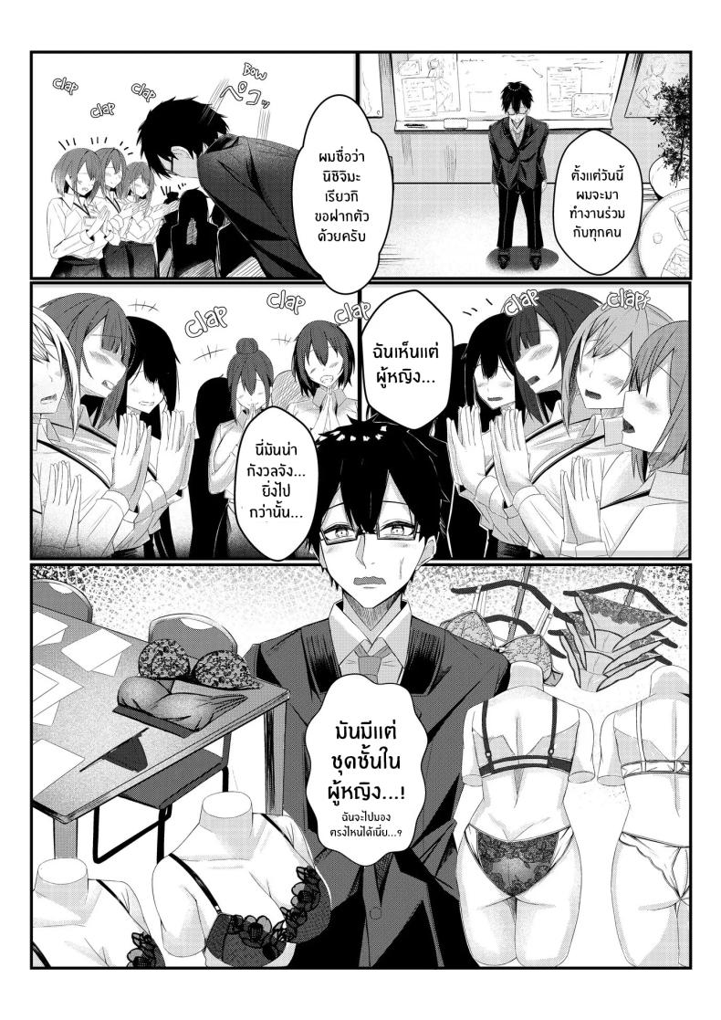 งานวันเเรกกได้เสียวเลย ภาพ 2