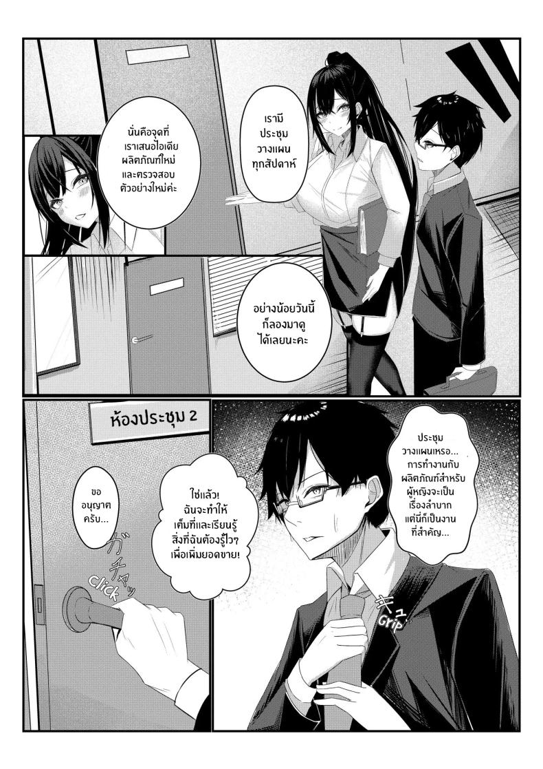 งานวันเเรกกได้เสียวเลย ภาพ 5