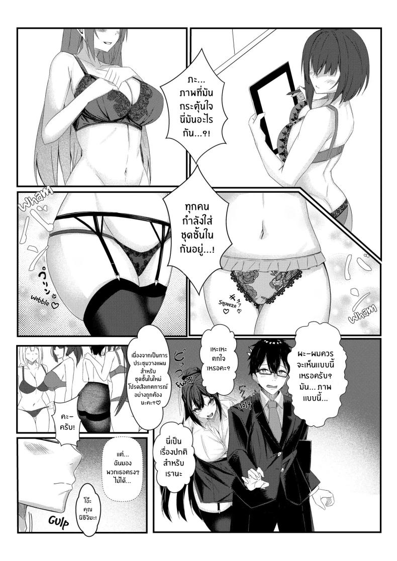 งานวันเเรกกได้เสียวเลย ภาพ 7