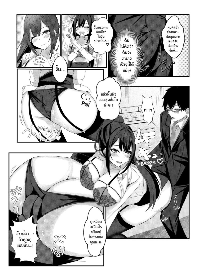 งานวันเเรกกได้เสียวเลย ภาพ 14