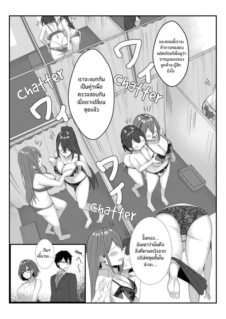 งานวันเเรกกได้เสียวเลย ภาพ 23