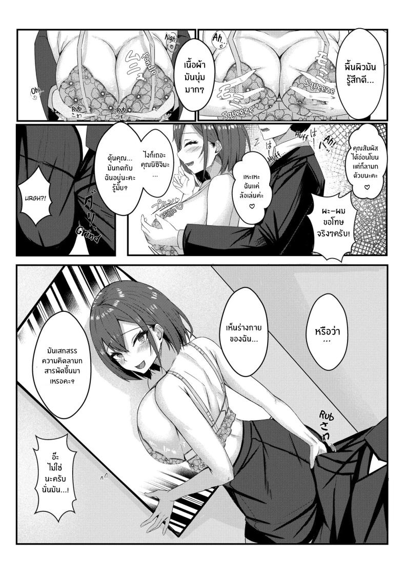 งานวันเเรกกได้เสียวเลย ภาพ 26