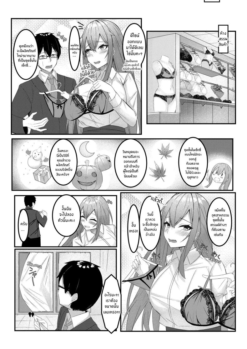 งานวันเเรกกได้เสียวเลย ภาพ 33