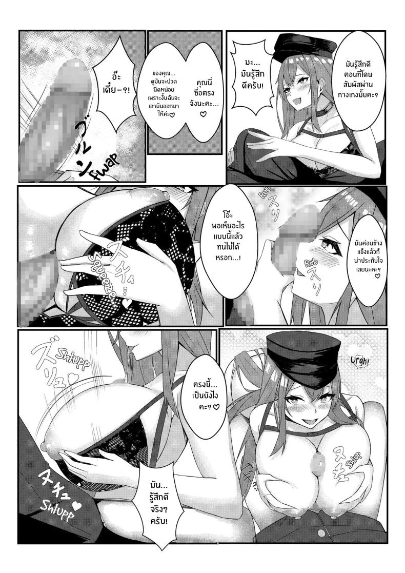 งานวันเเรกกได้เสียวเลย ภาพ 38