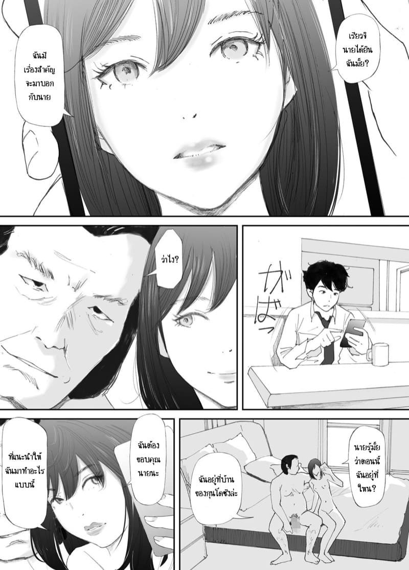 คู่หมั้นของผมที่รวงหล่นสู่กามราคะ 2 จบ ภาพ 15