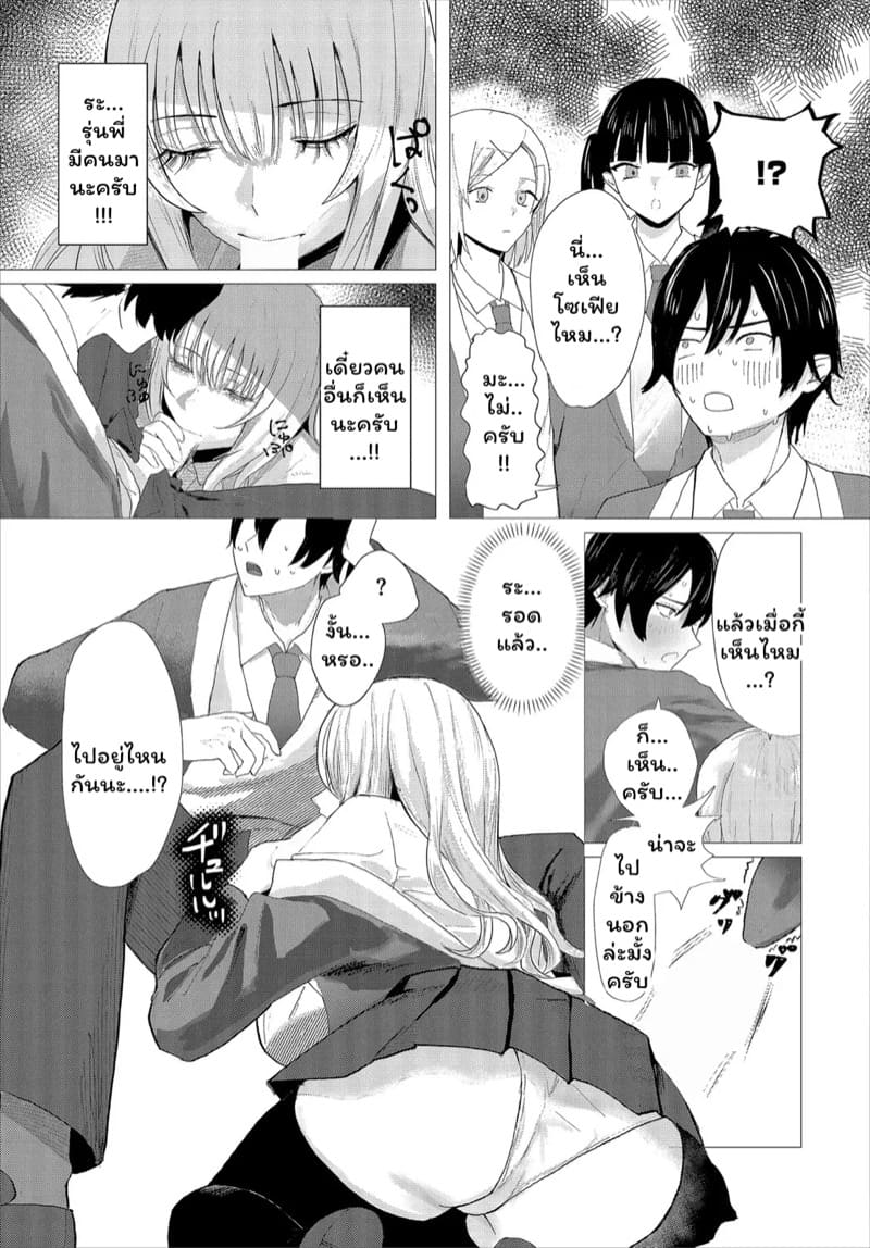 เสียงกระซิบปีศาจสาวห้องสมุด ภาพ 8