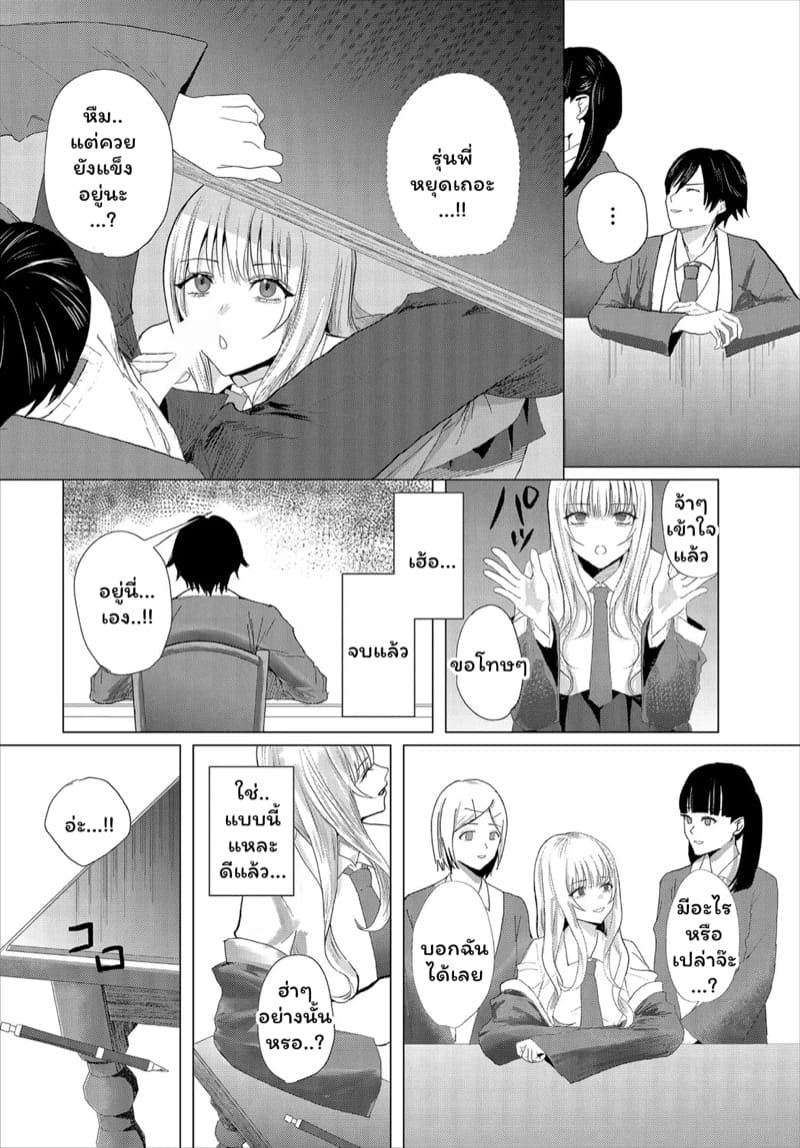 เสียงกระซิบปีศาจสาวห้องสมุด ภาพ 9