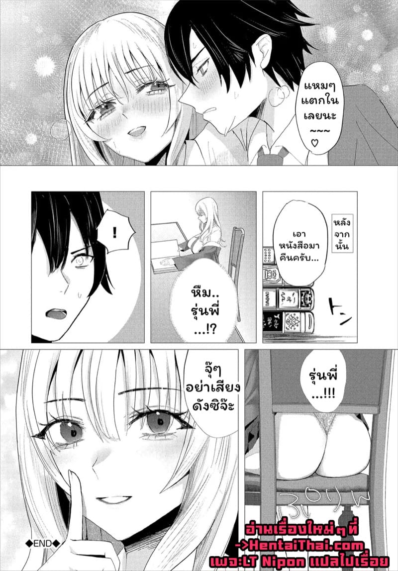 เสียงกระซิบปีศาจสาวห้องสมุด ภาพ 19