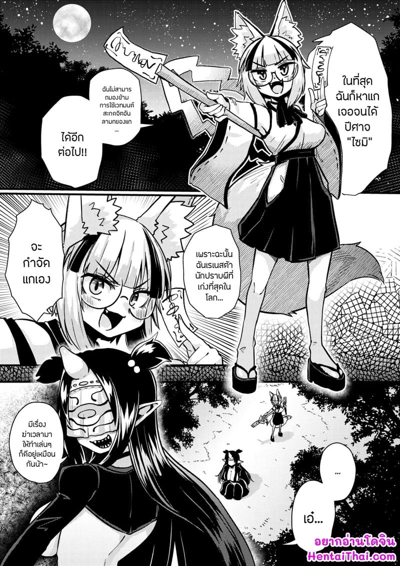 ท่าไม้ตายสยบมารล้างปฐพี ภาพ 1