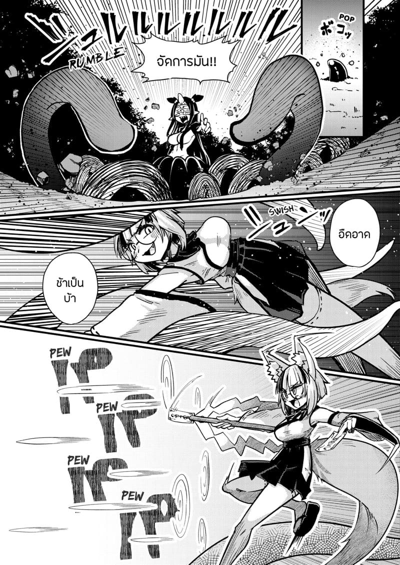 ท่าไม้ตายสยบมารล้างปฐพี ภาพ 2