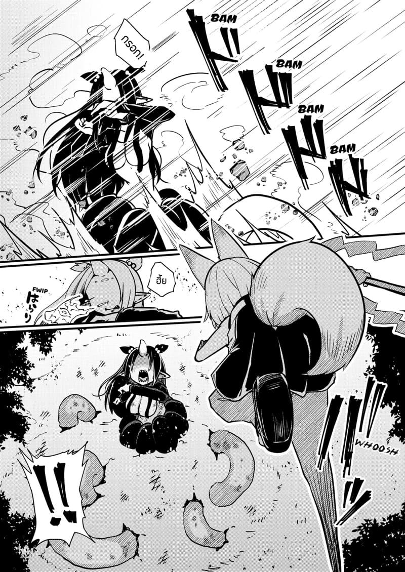 ท่าไม้ตายสยบมารล้างปฐพี ภาพ 3