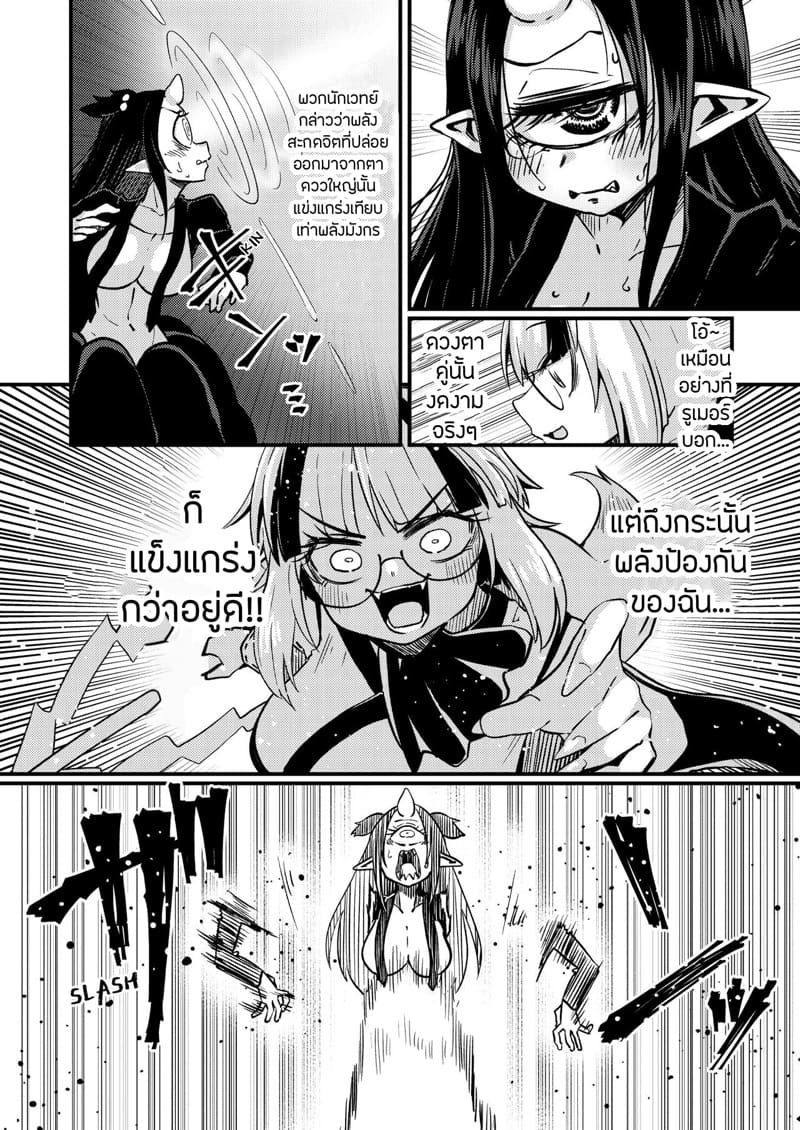 ท่าไม้ตายสยบมารล้างปฐพี ภาพ 4