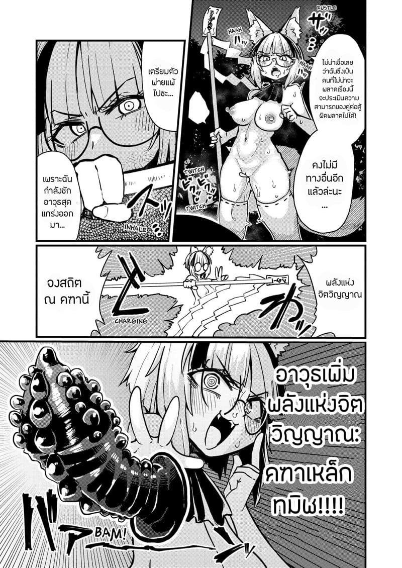 ท่าไม้ตายสยบมารล้างปฐพี ภาพ 9