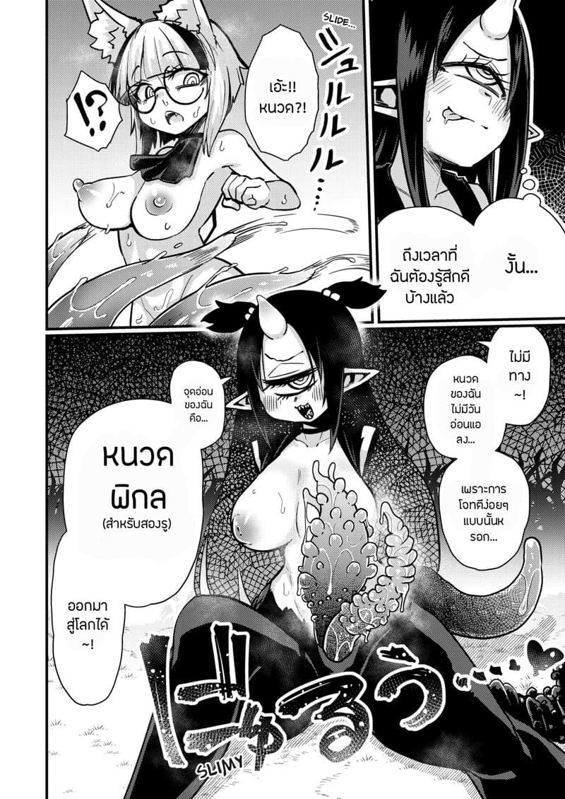 ท่าไม้ตายสยบมารล้างปฐพี ภาพ 12