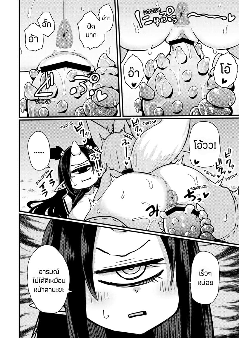 ท่าไม้ตายสยบมารล้างปฐพี ภาพ 14