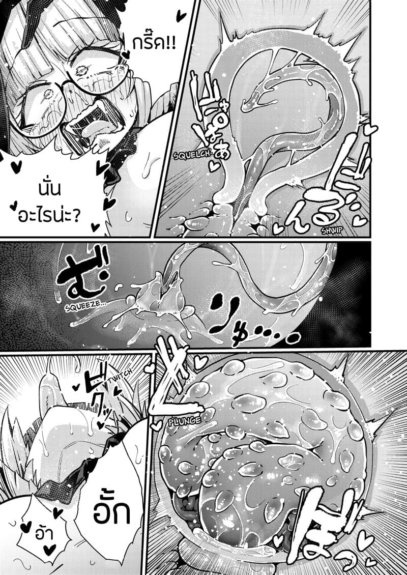 ท่าไม้ตายสยบมารล้างปฐพี ภาพ 23