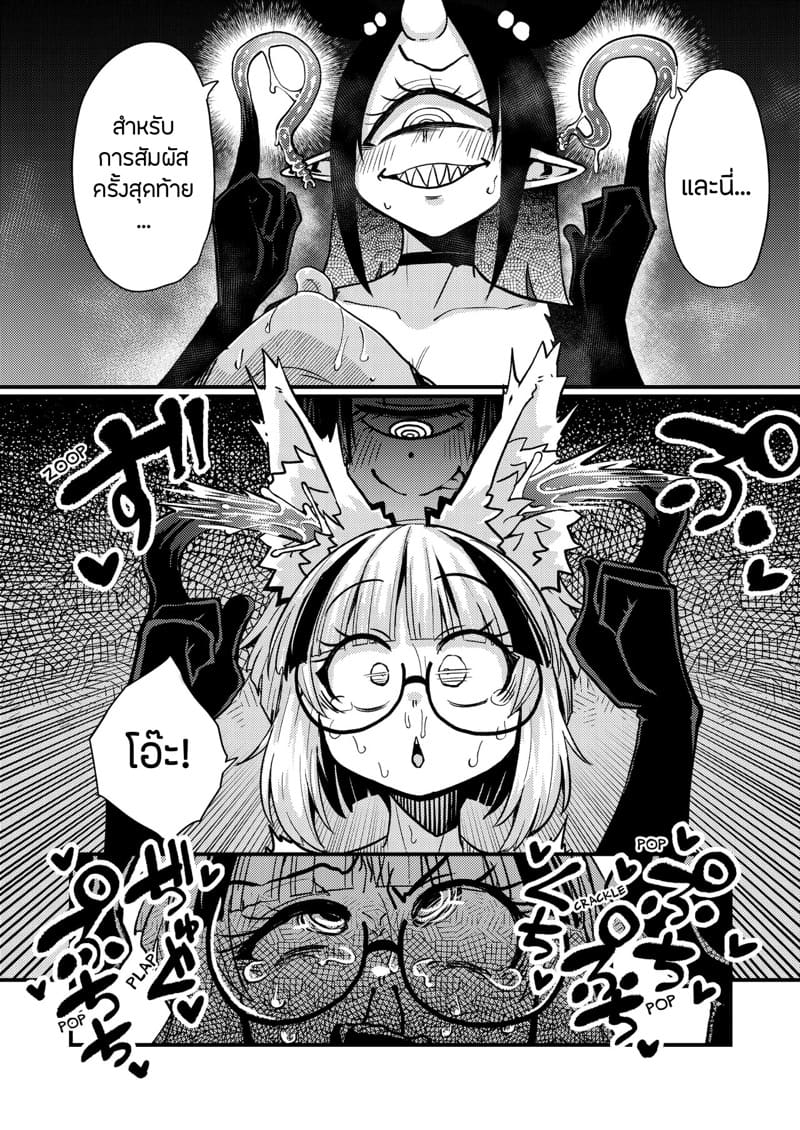 ท่าไม้ตายสยบมารล้างปฐพี ภาพ 28