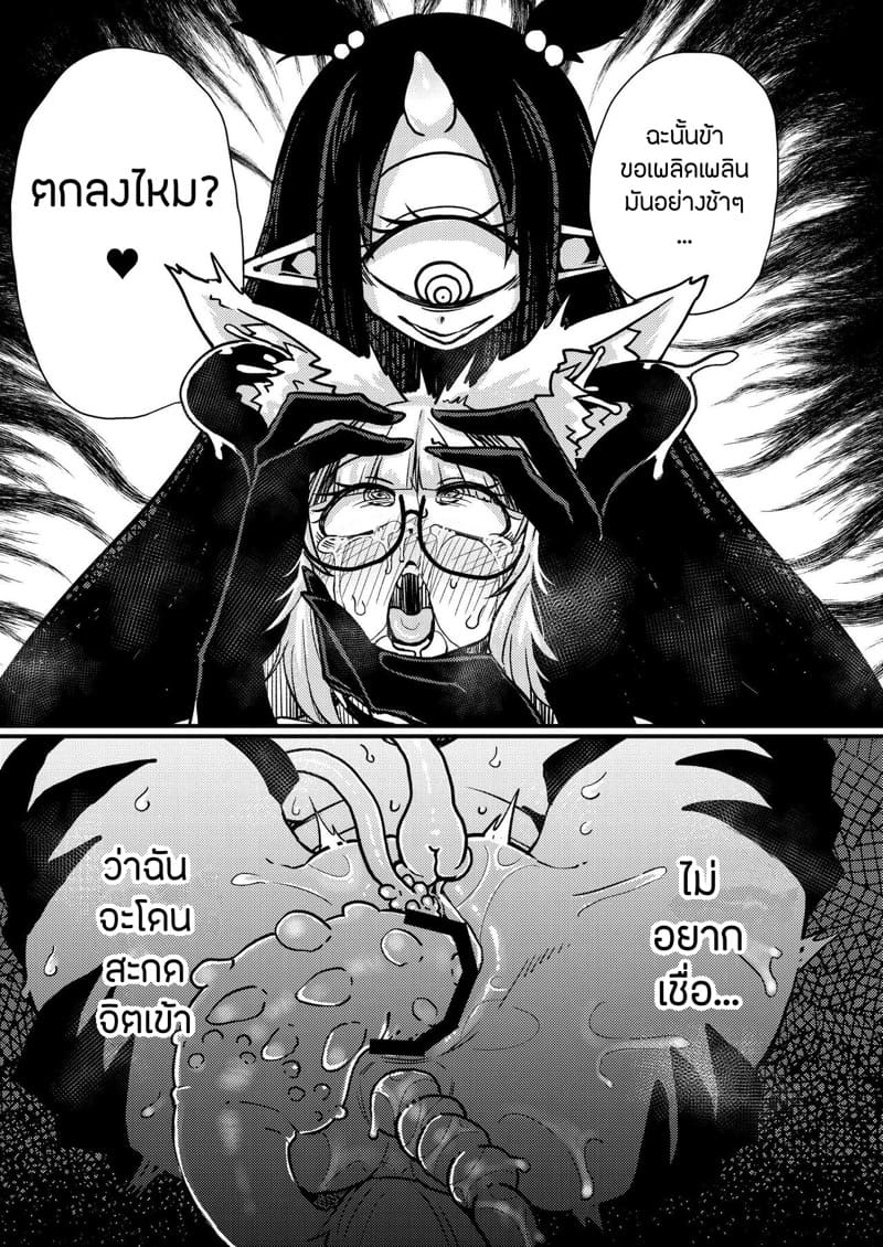 ท่าไม้ตายสยบมารล้างปฐพี ภาพ 31