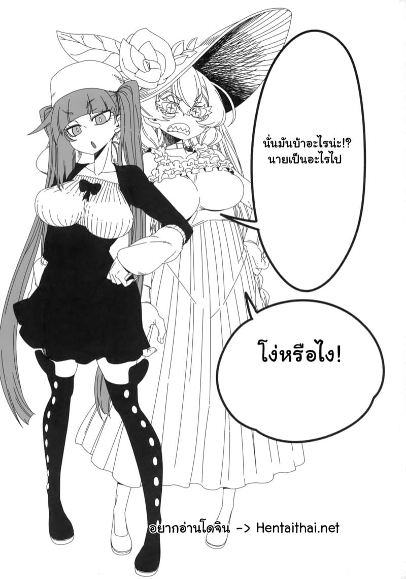 จับของใหญ่ ฟาดใส่หน้า ภาพ 1