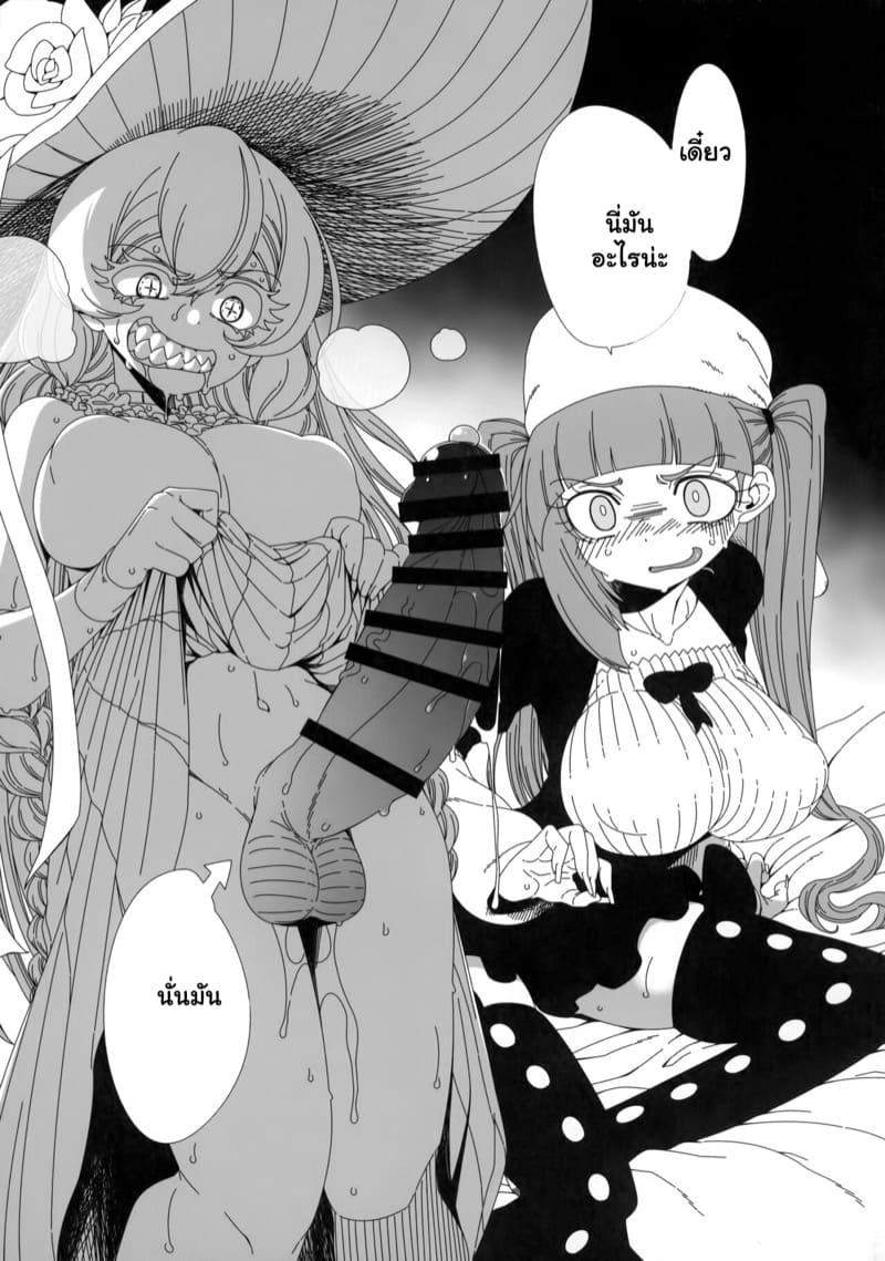 จับของใหญ่ ฟาดใส่หน้า ภาพ 3