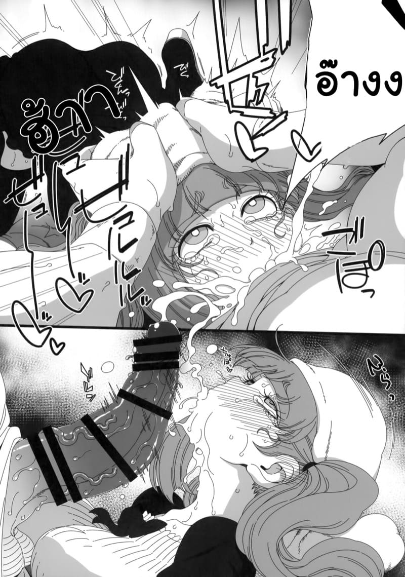 จับของใหญ่ ฟาดใส่หน้า ภาพ 6