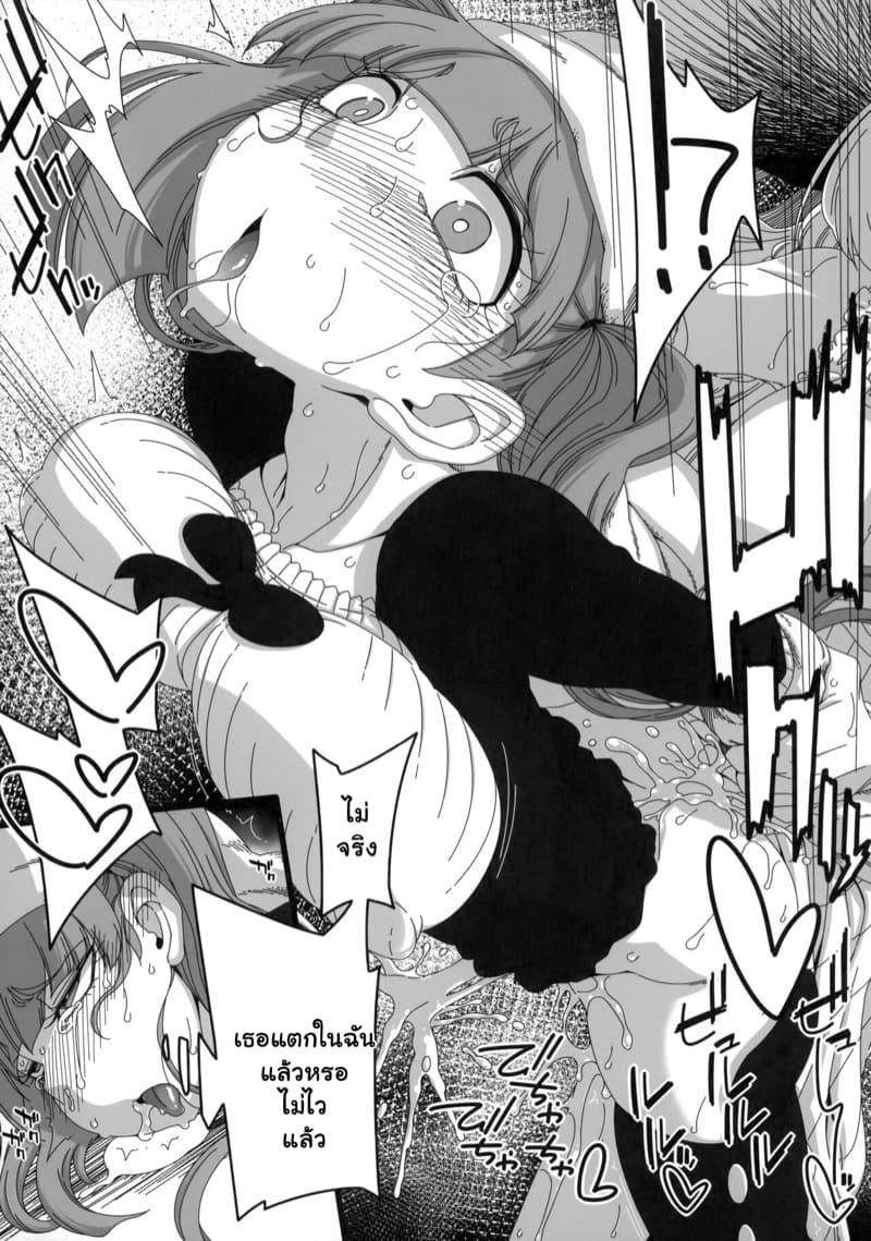 จับของใหญ่ ฟาดใส่หน้า ภาพ 9