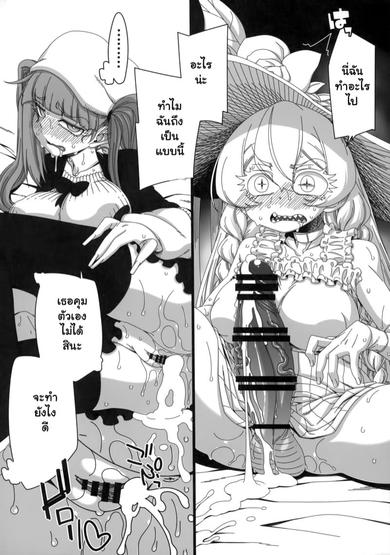 จับของใหญ่ ฟาดใส่หน้า ภาพ 10