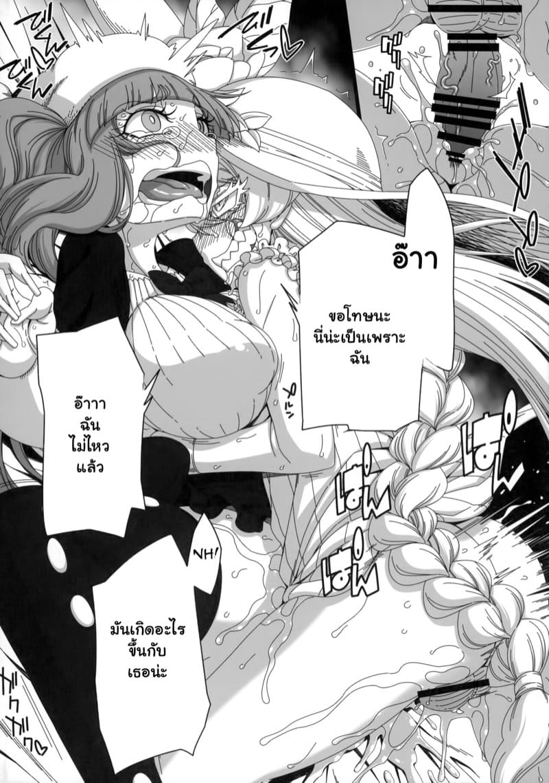 จับของใหญ่ ฟาดใส่หน้า ภาพ 12