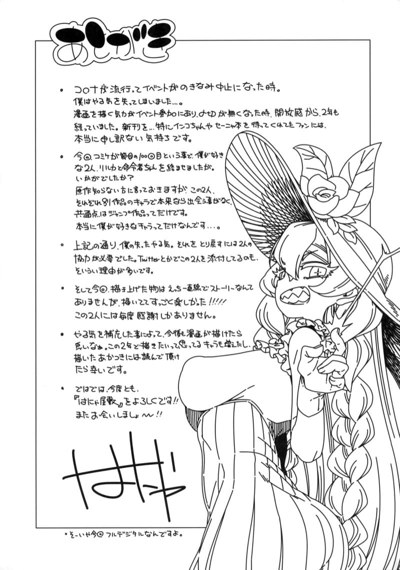 จับของใหญ่ ฟาดใส่หน้า ภาพ 19