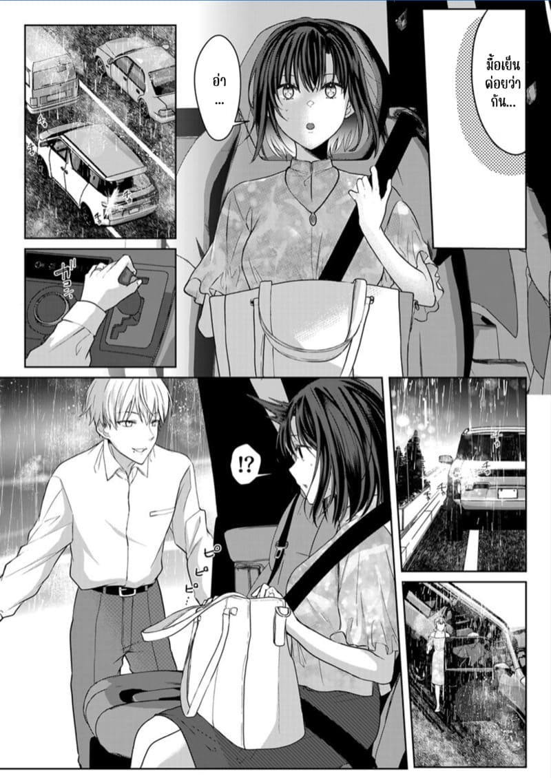 เหตุเกิดเพราะเมากับหนุ่มข้างห้องตัวร้าย 16 ภาพ 3