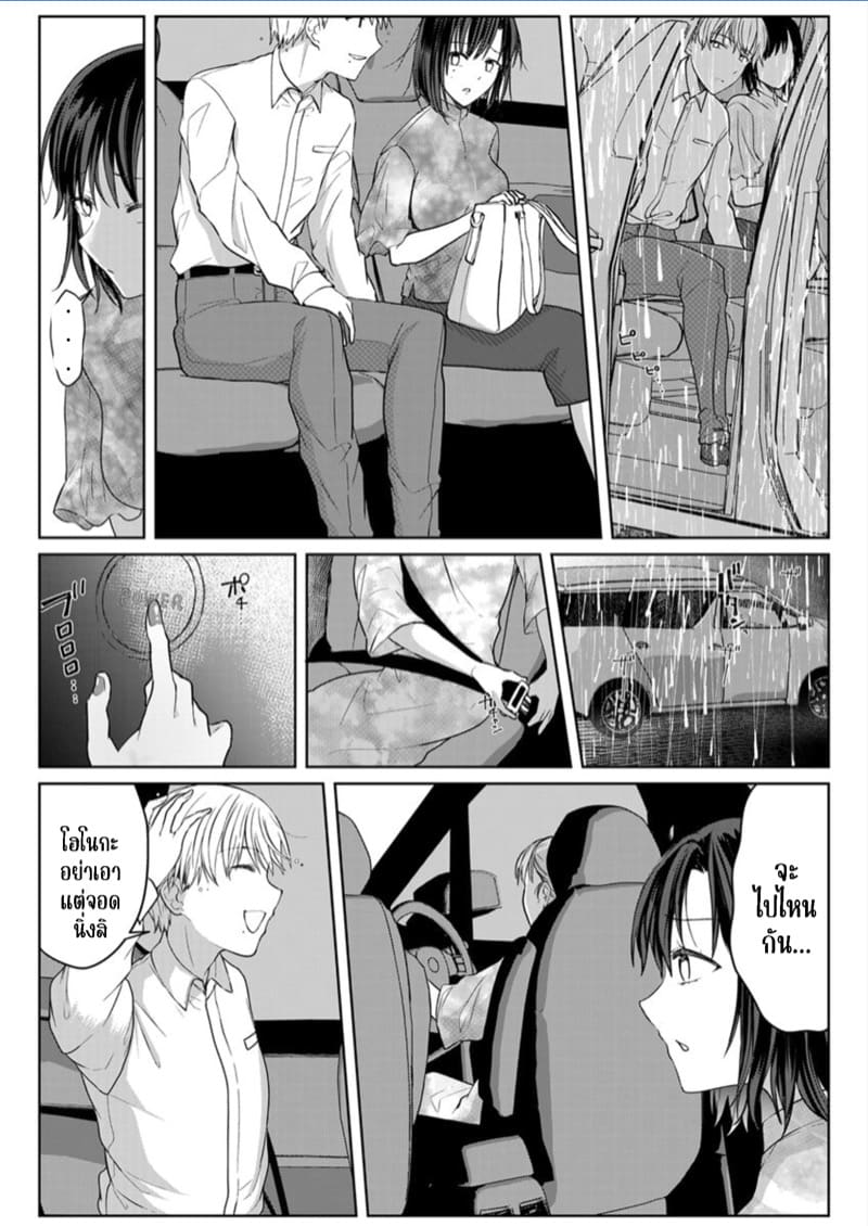 เหตุเกิดเพราะเมากับหนุ่มข้างห้องตัวร้าย 16 ภาพ 4