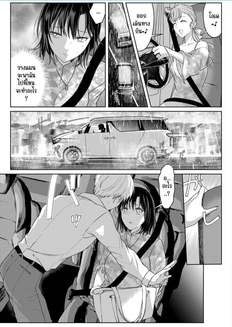 เหตุเกิดเพราะเมากับหนุ่มข้างห้องตัวร้าย 16 ภาพ 5