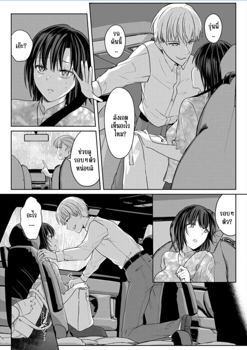 เหตุเกิดเพราะเมากับหนุ่มข้างห้องตัวร้าย 16 ภาพ 6