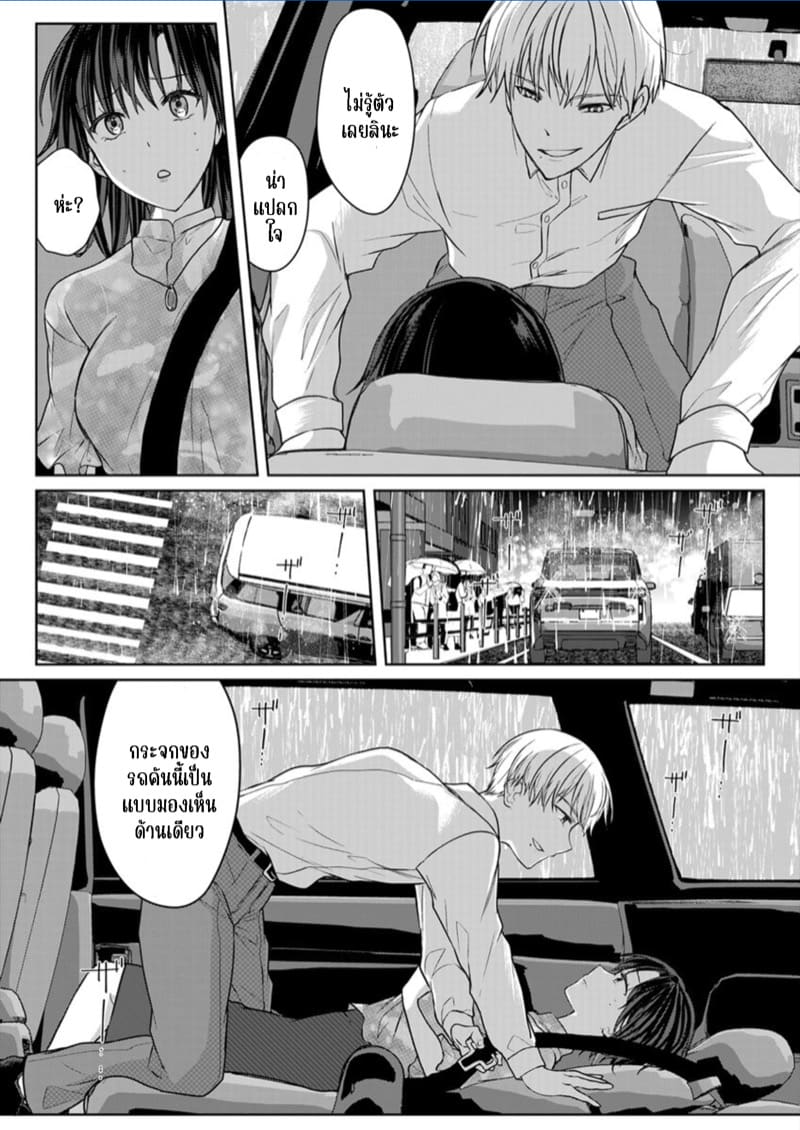 เหตุเกิดเพราะเมากับหนุ่มข้างห้องตัวร้าย 16 ภาพ 8