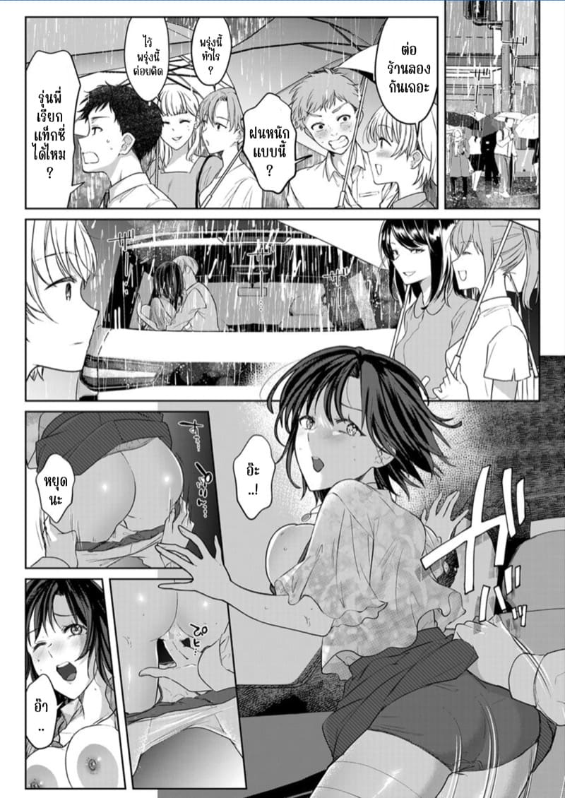 เหตุเกิดเพราะเมากับหนุ่มข้างห้องตัวร้าย 16 ภาพ 14