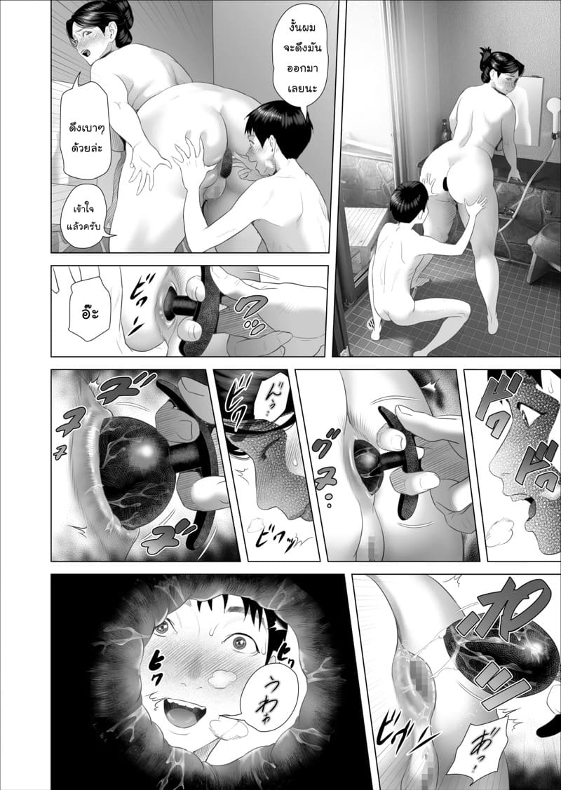 เรื่องราวของผมที่ลงเอยแบบนี้กับแม่ 10 ภาพ 17